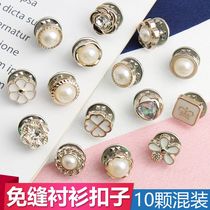 Womens button sew-free Joker Korean version of anti-light small order exquisite chest womens style Japanese and Korean needle buckle invisible yuqi