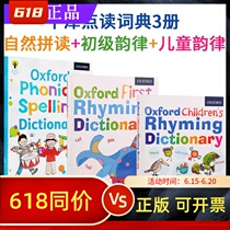 Dot Read Edition Oxford Read Tree Children Elementary Rhymes Natural Spell Reading Dictionary Oxford Dictionary