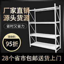 Shelf rack storage shelf supermarket home balcony storage room storage display multi-storey warehouse iron shelf