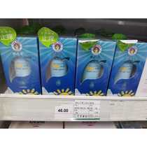 2 send 5G to Yuxintang freezing point anti-itching Dew baby children anti-mosquito bites anti-mosquito anti-mosquito repellent mosquito repellent