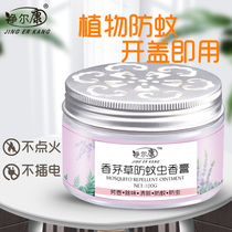 Citronella anti-mosquito grass balm anti-mosquito gel home indoor aromatherapy deodorant dormitory outdoor anti-mosquito artifact