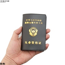 Qualification certificate set Road transport license Shell driving license leather cover card set operation license protective cover leather