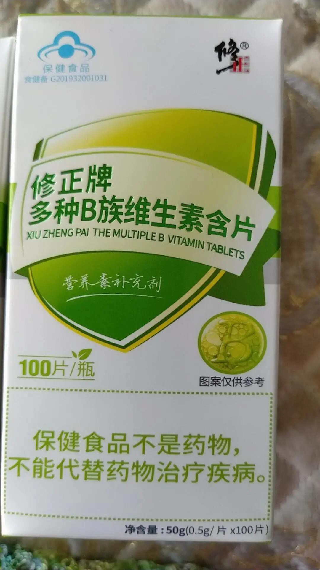 修正维生素/复合维生素值得买吗？好不好用？
