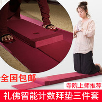 Big white cattle car intelligent counting pad worshiping Buddha cushion home number ritual Buddha big head big week three sets