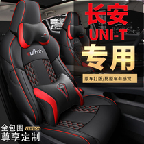 Changan UNIT gravity seat cover Car cushion cover Full surround special four-season universal seat cover Seat cushion cover Seat cover