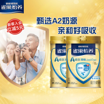 (Flagship store) Nestlé Yiyao A2 β-casein probiotic middle-aged milk powder 750g