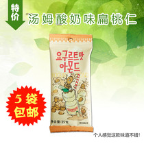 South Korea imported snacks Toms Farm honey yogurt tonsils 35g * 5 bags apricot flavor