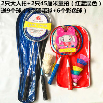 Suit childrens family parent-child light bag pink elementary school girls can badminton racket love sports children