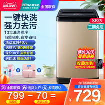 Hisense 8 KG KG mass household automatic washing machine small rental dormitory HB80DA332G
