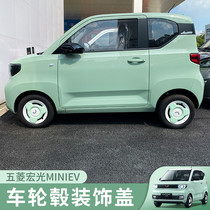 Wuling Hongguang mmini macaron special modified hub cover mini wheel decoration sticker color wheel modification