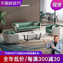 Italian light luxury leisure office office sofa coffee table combination guest reception negotiation studio sofa