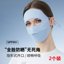 Summer sun protection mask Anti-UV All-round Shade head ice silk cool Sensation Riding Outdoor New