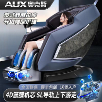 Ox Massage Chair Full Body Cervical Spine SL Dual Rail Home Multi-function Fully Automatic Luxury Space Capsule Sofa