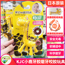 Japanese KJC giraffe baby tooth gum Fawn Deer grinding tooth stick bite glue toy 3 months