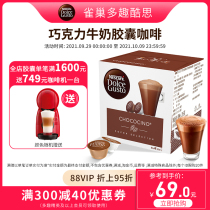 Nestlé multi-fun Kusi capsule coffee dolce gusto sweet milk chocolate 16 original imported