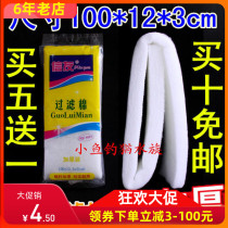 Xinyou 1831 aquarium biochemical cotton fish tank filter cotton bottom filter cotton top filter cotton thickened filter Cotton