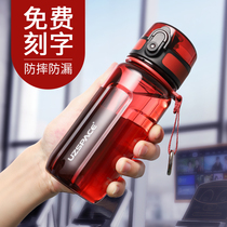 Youzhi sports childrens water cup Plastic cup Mens and womens outdoor fitness large capacity primary school portable water proof pot