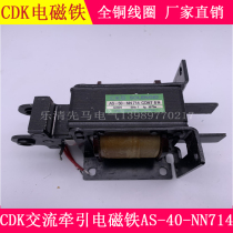 CKD Traction electromagnet MQ8-5N AS-40-NN714 AS-40NN 5Kg Stroke 30mm through type