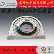 Insert stainless steel bearing SUCPA201 SPA202 SPA203 SPA204 SPA205 SUCPA206