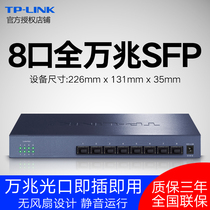 TP-LINK 10 Gigabit SFP optical port Ethernet switch enterprise network monitoring tplink 8 Port all 10 Gigabit optical fiber network switch 10 Gigabit optical fiber module network card ST1