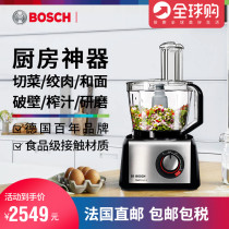 German Bosch Bosch Multi-functional cuisine Machine Twisted Meat Cut with egg and juicing coveting mixer