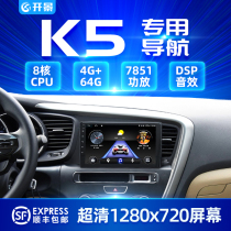 Kia K5 navigation central control large screen all-in-one machine reversing Image Display 12 Android 11 modified 16 original 15 models