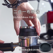 Two-in-one double-head non-slip 51 53mm cloth powder adjustable height flat bottom three-leaf macaron Italian coffee