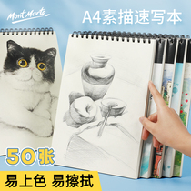 Monmater A4 sketches of the hand painted Xiaoqing New minimalist Painting Speed Write this writedown of this writing This graffiti painting This blank Fine Art student Private Painting This