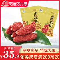 Yali wolfberry Ningxia super premium 500g Gou wolfberry leave-in red structure wolfberry tea authentic Zhongning Gou wolfberry male kidney