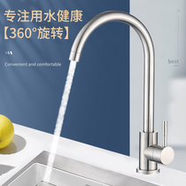 Kitchen faucet Hot and cold kitchen faucet Brass body 304 stainless steel wash basin sink faucet rotatable