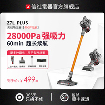 Xinxian Electrical Wireless Vacuum Cleaner High-Suction Household Small Handheld Vacuum Trailer
