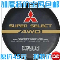 Car rear Mitsubishi Cheetah Rifeng Black King Kong Feiteng V31V32V33 modified tire spare tire cover