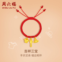 Zhou Liufu gold bracelet full gold woven baby baby red rope transfer beads pricing hard gold agate bracelet