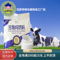 Galut 800g full-fat pure milk powder Inner Mongolia Hulunbuir specialty sugar-free health no addition