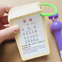 Childrens Ancient Poetry Enlightenment Early Education Cognitive Tang Poetry Card 2-3-6 Year Old 5 Young Children Don Poetry Song Reciting Memory Card Sheet
