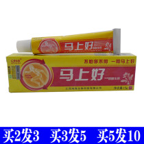 Shuligia immediately good bacteriostatic cream Ointment Herbal to stop itching skin for external toxic bullies