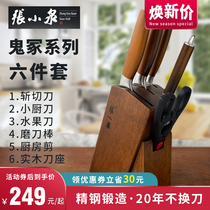 Zhang Xiaoquan stainless steel kitchen knife household cutting knife kitchen fruit knife sharpening stick scissors six-piece set