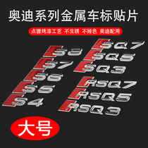 Audi large car logo digital car label label label car tail label S3S45S6S7S8 RS3RS4RS5RS6RS7
