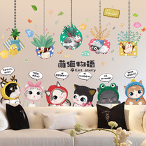 Meng cat cartoon flower wall sticker living room sofa background wall room decorations bedroom warm wallpaper self-adhesive