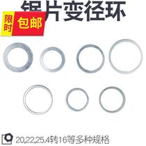 16-turn 202225c 4mm saw blade diameter ring washer inner hole adapter ring alloy cutting disc diameter ring