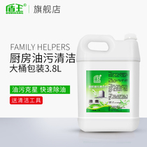 Shield King Kitchen Heavy Oil Stain Cleaner Strong Degreasing Oil Degreasing Agent Range Hood Cleaning Agent