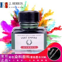 French J Herbin D series neutral water-based dye pen color ink-brown-black series