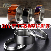 DIY handmade ring ring ring empty support accessories three-layer combined wooden spin homemade creative gift Aiyu hand made