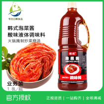 Korean style kimchi sauce marinade Japanese Sakura crane seasoning spicy sauce Korean spicy cabbage hot pot base stir fried
