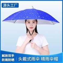 Tea outdoor umbrella hat Double-layer windproof fishing umbrella hat Head-mounted umbrella folding adult umbrella hat