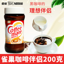 Nestlé Nestle Coffee Mate Coffee Bean Plant Fat Weekend Instant Coffee Powder Milk Essence 200 gr bottled