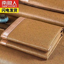 South Pole Rattan Mat Summer Cold Mat Three Sets Ice Silk Mat Double Folding Non Bamboo Mat 0 45 1 5 2 0m