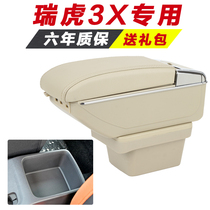 Chery Tiggo 3X Armrest Box 2017 Special 17 Central Modified Accessories Interior Original Decoration Original