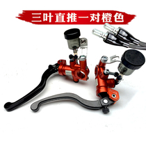 Motorcycle modification left and right disc brake pump direct push up pump hydraulic clutch master cylinder three-blade forging oxidation visual oil pot