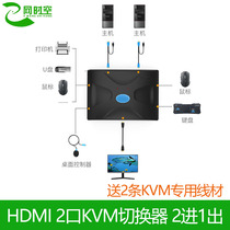 ENET time kvm switcher 2 ports hdmi two in one out two computers share a monitor keyboard mouse converter video two in one drag 2 4K Sharer